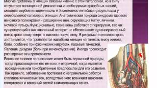 Здоровые ноги и здоровые вены