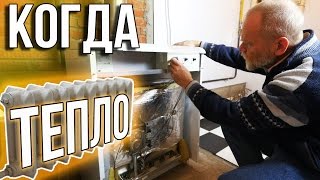 Когда в доме тепло! Самая простая система отопления
