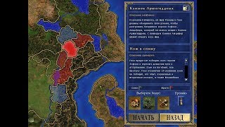 Heroes of Might and Magic III (Герои 3): Клинок Армагеддона, #6 "Нож в спину"