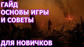 ?ОСНОВЫ ИГРЫ-ГАЙД|ОБУЧЕНИЕ ДЛЯ НОВИЧКОВ|СОВЕТЫ|Judgment: Apocalypse Survival Simulation