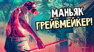 Dead Light — МАНЬЯК ГРЕЙВМЕЙКЕР!