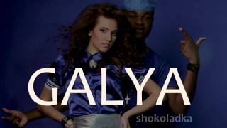 ШОКОЛАДКА - GALYA! (кавер на українську народну пісню)