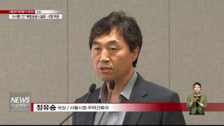 (서울경기케이블TV뉴스)수서동 727 복합공공시설로   8월 착공