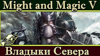 СТРИМ #4 Might and Magic Heroes V # Владыки Севера - Раса Гномов