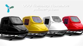Сани для снегоходов, сани волокуши, рыбацкие сани, snowcoach Sky Viking