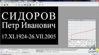 Создание надписи для гравировки на станке "График-3К"