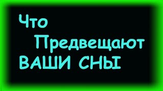 К чему снятся черви