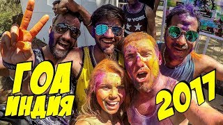 Отдых на Гоа | Индия жильё , цены , фрукты , пляжи и еда | Goa India 2017