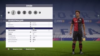 FIFA 18| Карьера за игрока!!! (#3)| НАЧАЛО СЕЗОНА!!! | ВЕЛИКОЛЕПНАЯ ИГРА ТЕМЫ!!!