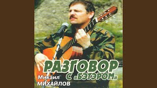 Абхазская вечерняя