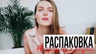 РАСПАКОВКА ПОШЛА НЕ ПО ПЛАНУ..