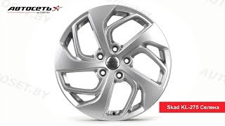 Обзор литого диска Skad KL-275 Селена ● Автосеть ●