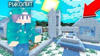 ДЕРЕВНЯ ЖИТЕЛЕЙ НОМЕР 13 ЗАМЁРЗЛА В МАЙНКРАФТ 100% ТРОЛЛИНГ ЛОВУШКА MINECRAFT ЛЕДЯНАЯ ДЕРЕВНЯ В МАЙН