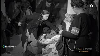 Το Δόγμα Τρούμαν και η Ελλάδα στη Μηχανή του Χρόνου