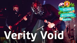 Verty Void | Летний фестиваль Школы Рока 2017