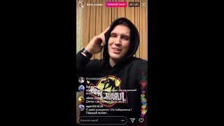 Трансляция Димы Масленникова 21.12.18