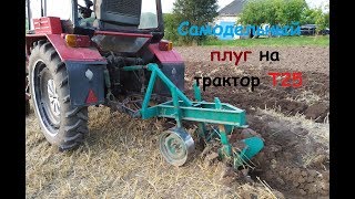 Самодельный плуг на Т25. Пашем землю.