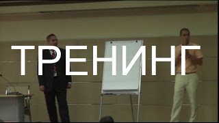 Тайм менеджмент. Тренинг. Парабеллум, Мрачковский, ч. 1