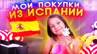 МОИ ПОКУПКИ из Испании Школьная Канцелярия РОБЛОКС Осенняя Одежда HAUL / Вики Шоу