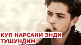ЭНГ ЯКИН ДУСТИНГ ХАМ ХИЁНАТ КИЛИШИ МУМКИН ЭКАН таъсирли гаплар