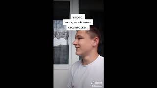 ЕЙ 15 ЛЕТ?!! | TikTok ЛУЧШЕЕ #1