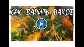 ?  КАК ВАРИТЬ РАКОВ  ? #1 ▶️ Самогонщик Тимофей