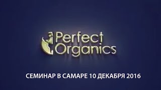 Perfect Organics. Три кита - основы здоровья, базовый продукт. Дмитрий Дергачев.