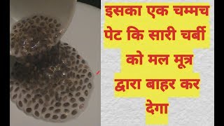 एक चम्मच पिंघला देगा आपकी तोंद , बिना डाइटिंग और जिम के/Slimming Remedy/Fat Burning
