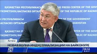Завод по выпуску самолетов планируют запустить в Байконуре