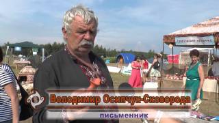 Трипільське коло 2013