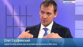 Вести-Хабаровск. Интервью с Олегом Скуфинским