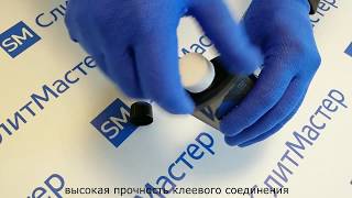 УФ клей SM 505