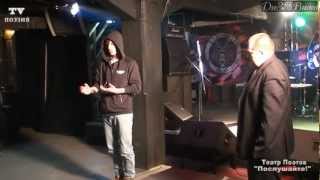 Финал! ТВ-ПОЭЗИЯ 06.03.2012 Театр Поэтов в Rock Cafe