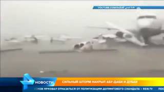 Сильнейший шторм в Абу Даби и Дубаи