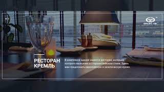 Элитный Бизнес Центр Gregory's Palace в Санкт-Петербурге