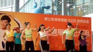Orbis 奧比斯襟章運動頒獎典禮2009