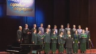 В Белгороде состоялись «Рождественские хоровые ассамблеи»