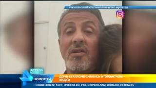 Дочь Сильвестра Сталлоне снялась в пикантном видео