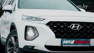 Новый Hyundai Santa Fe обзор: цена, комплектации, двигатель, коробка передач