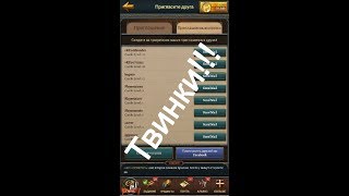 5. Age of Lords  ОБУЧЕНИЕ - Твинки(Фермы,рефералы)