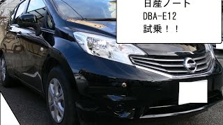 2014年12月23日　日産ノートを試乗しました