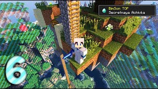 ВЫЖИВАНИЕ С АЧИВКАМИ - НА КАРТЕ CAPTIVE MINECRAFT 6 ЭНДЕР МИР