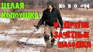 ПОИСК МОНЕТ КЛАДОВ ЗОЛОТА И СТАРИНЫ FINDS OF TREASURE HUNTERS