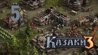 Прохождение Казаки 3 #5 - Покорение Италии - Часть 1 [Как стать генералиссимусом][Австрия]