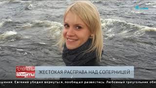 Жестокое убийство - расплата за измену