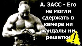 САМЫЙ НЕВЕРОЯТНЫЙ ПОБЕГ ИЗ ТЮРЬМЫ В ИСТОРИИ!
