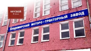 Музей ВТЗ