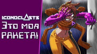 Iconoclasts - Прохождение игры #20 | Это моя ракета!