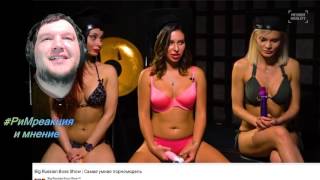Big Russian Boss Show  Самая умная порномодель Реакция #РиМреакция kristall rush