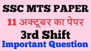 Ssc MTS 11 October 2017 3rd Shift All questions, all Shift gk